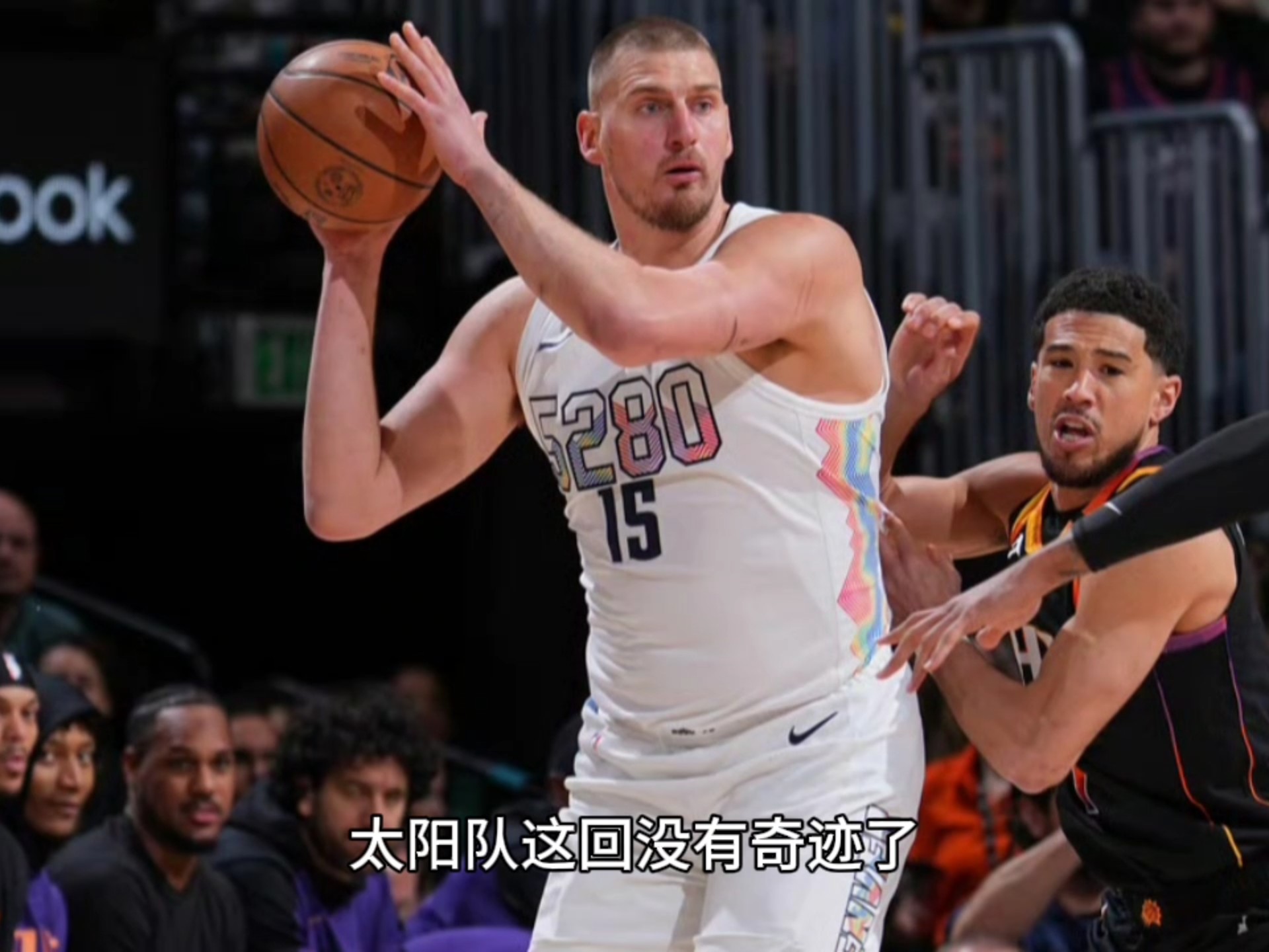 太阳队迎战艰巨，国王队取胜机会如何？的简单介绍