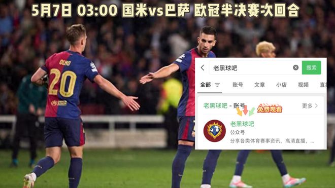 关于巴塞罗那球员合练状态佳，备战国内杯赛的信息