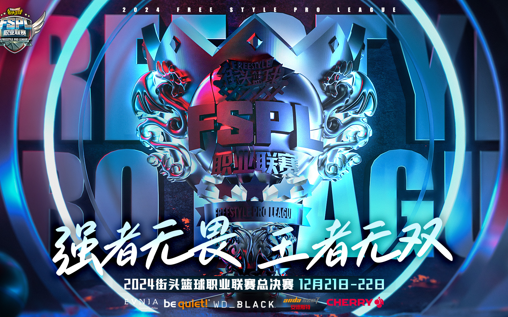 关于小城篮球职业联赛关注新秀选手，打造当地篮球风潮的信息