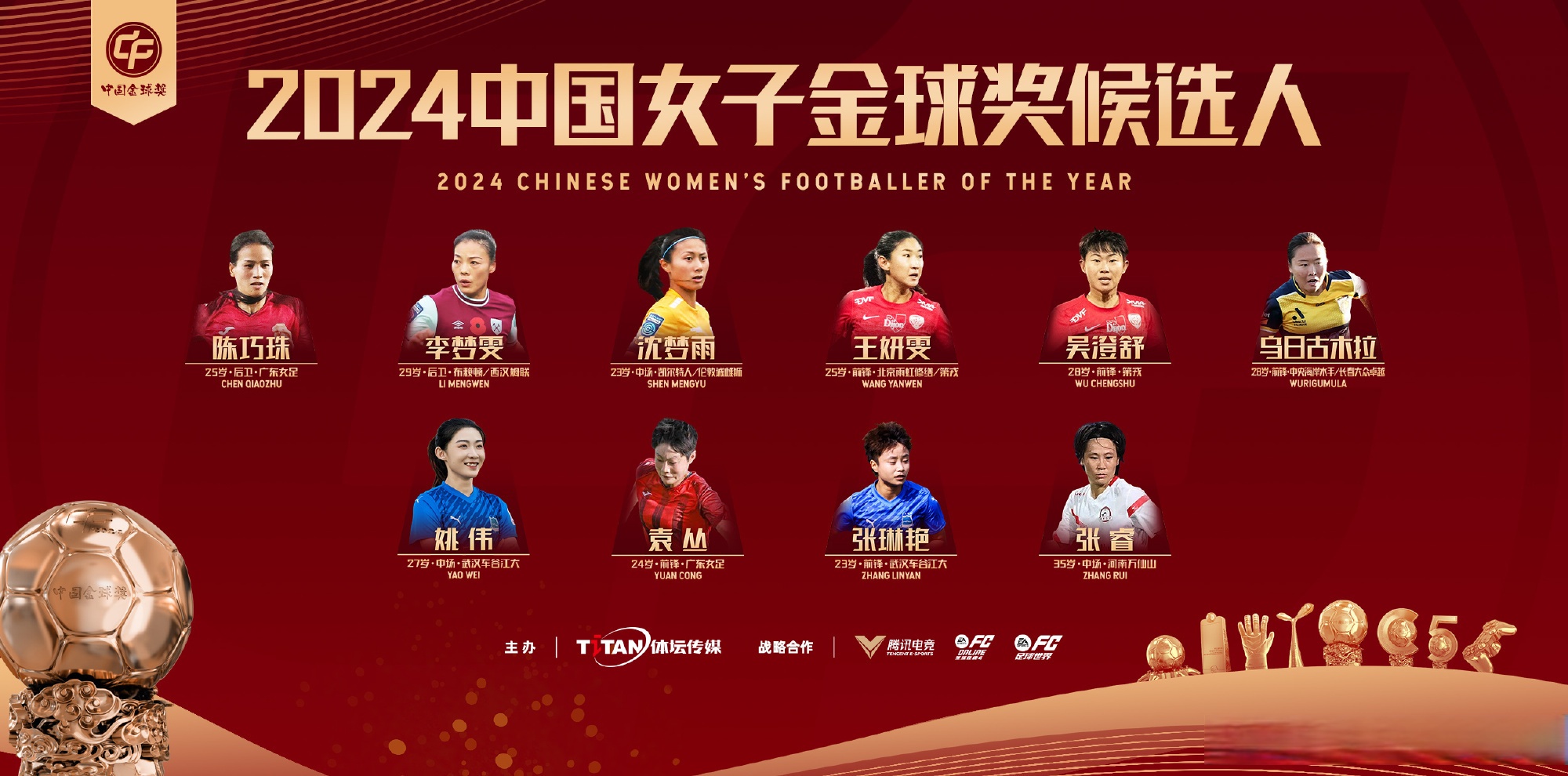 包含队伍的足球女队员焕发出色，夺得国际比赛冠军的词条